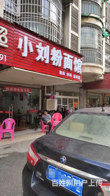 （老板本人）小区出入口粉面馆优价转让 - 图片 2
