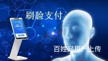 支付宝刷脸支付+京东支付项目,招募城市代理商 什么 - 图片 3