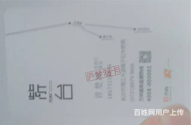 庐梦制卡提供储值卡、购物卡等解决方案，适用于超市/ - 图片 1
