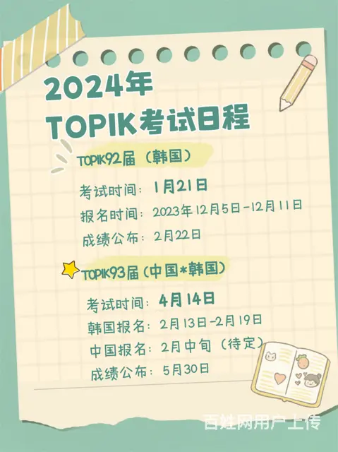 看韩剧能学会韩语吗？ - 图片 1