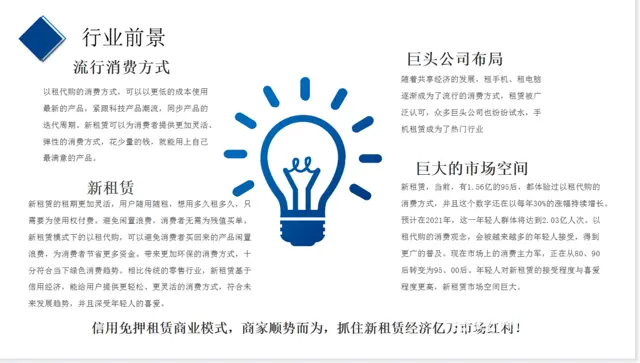 支物租商户低价入 - 图片 2