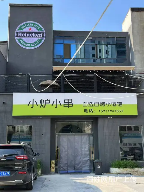 0124平原路丽晶酒路交叉口往东附近一烧烤小酒馆转让 - 图片 2