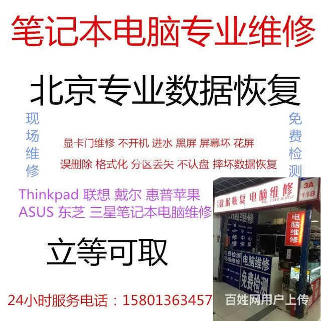 联想Thinkpad X1主板维修 换主板得多少钱 - 图片 1