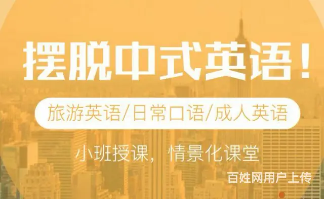 乌鲁木齐成人英语培训机构 - 图片