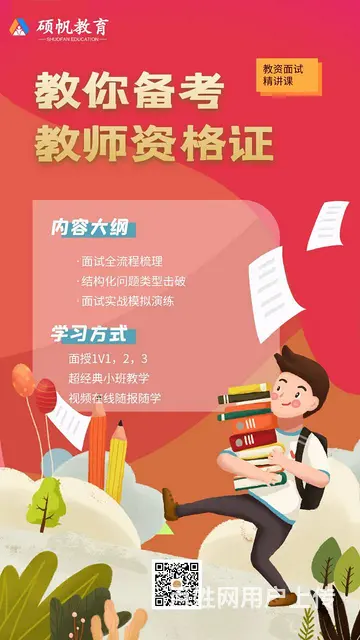 吴江幼教考证培训_教师资格证报考难吗 - 图片 1