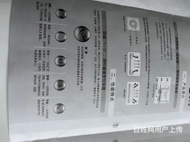 【搞定了！】低价出售“富士宝”牌防磁墙电磁炉 - 图片 3