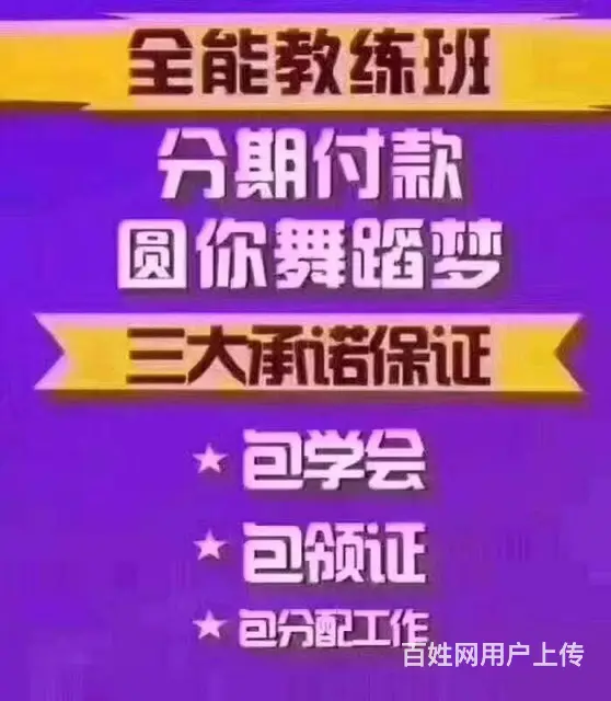 武汉连锁舞蹈培训学校 - 图片 2