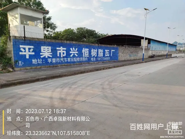 南京日用品墙体广告,教育防潮刷墙广告,幼儿园墙绘 - 图片 1