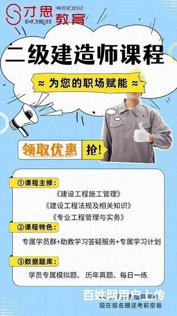太仓二建考试时间 太仓二建证书有什么作用 - 图片 2
