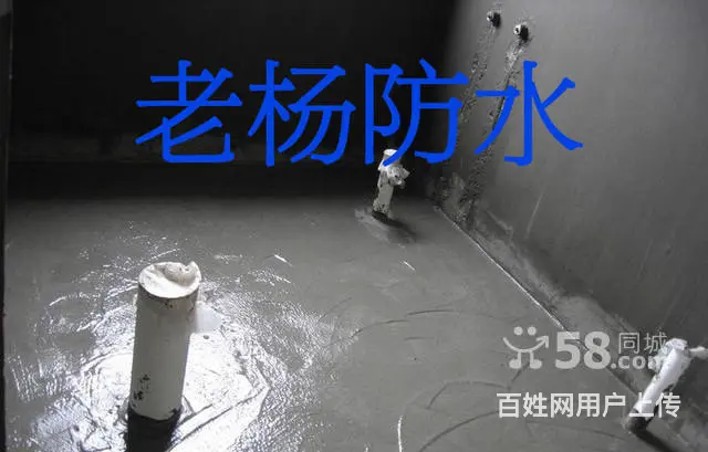 民权老杨防水卫生间漏水维修 - 图片 2