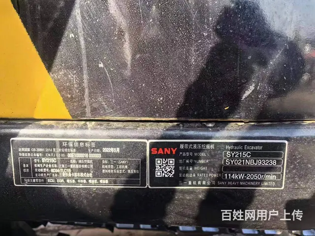 转让二手挖掘机三一215手续齐全全国包送可分期质保 - 图片 7