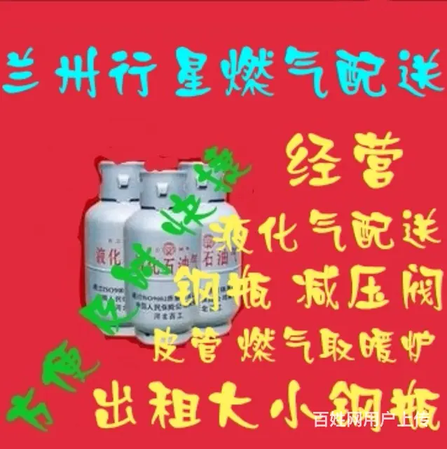 专业配送，批发零售液化气、钢瓶灶具、燃气取暖炉配送 - 图片 3