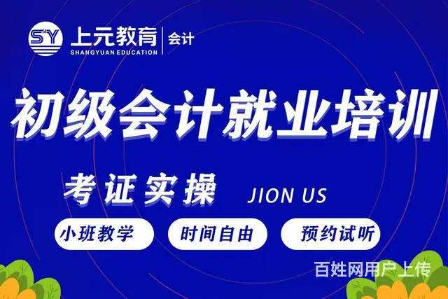 零基础可以学初级会计吗 海宁市区初级会计培训机构 - 图片