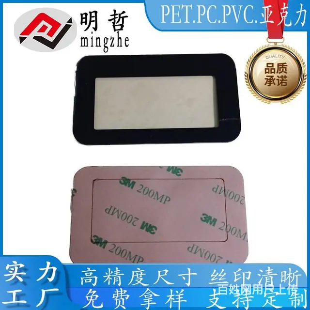 东莞长安茶色PVC半透面板 - 图片 1
