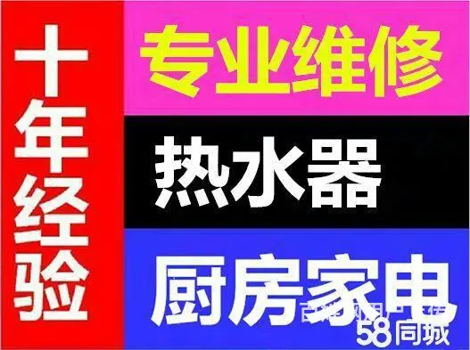 信阳上门快修燃气灶，燃气热水器，油烟机， - 图片 12