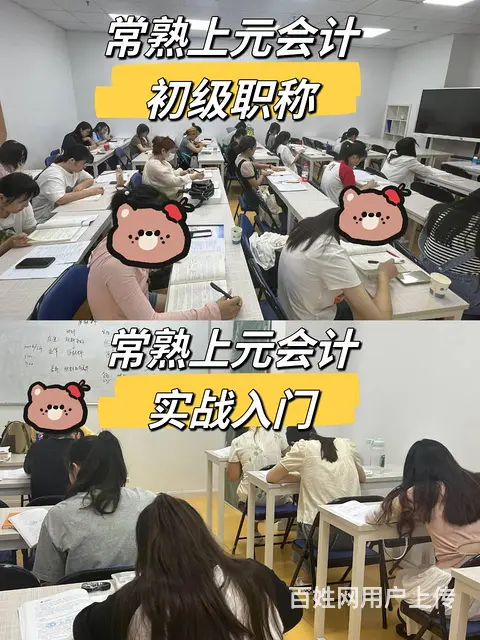 常熟会计实操培训 出纳需要培训吗 - 图片 3