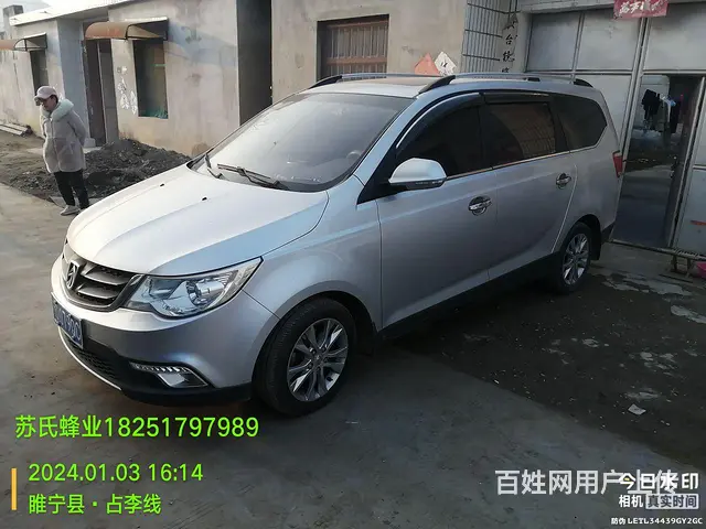 宝骏730 2014款 1.5 手动 豪华导航ESP版7座 - 图片 1