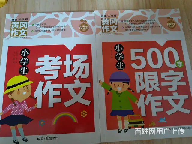 有全新的，有八九成新的。10本以上免费送货 - 图片 2