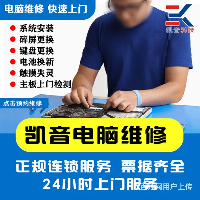 包头昆都仑区性价比高的网络维修什么价格 - 图片 1