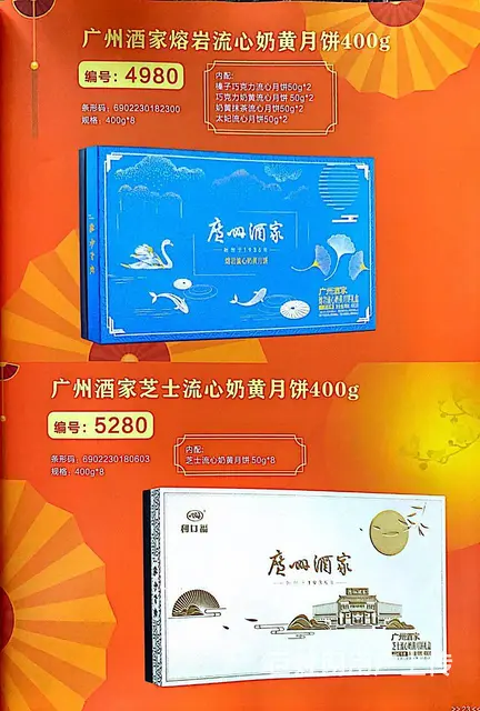 泉州月饼批发，晋江月饼厂家，石狮月饼团购 - 图片 7