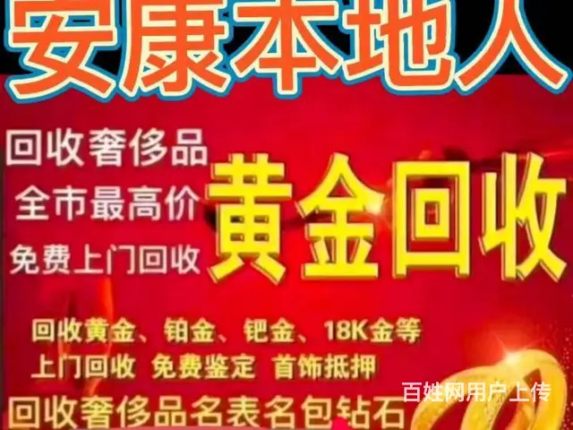安康名酒茅台无量国窖剑南春高价回收 - 图片