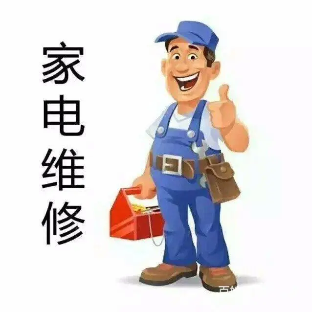 洛阳空调维修电话 - 图片
