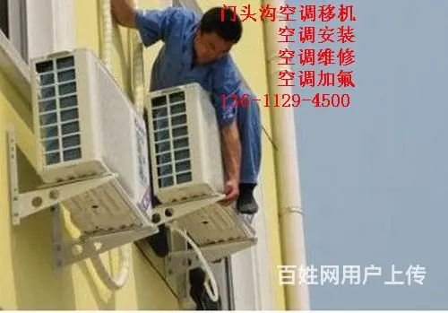 永定安装空调电话24小时服务 - 图片 2