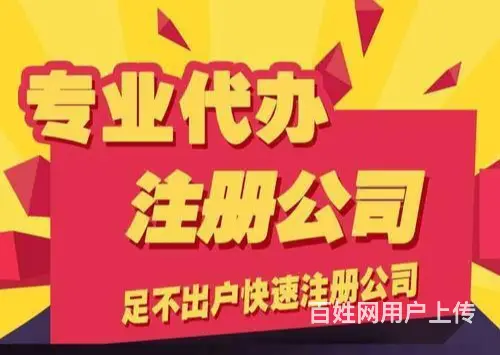 澄迈注销个体户代办黄牛电话 - 图片 1