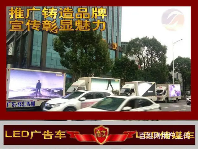 宣传车，广告车出租，灯箱喷绘广告车，LED广告车 - 图片 7