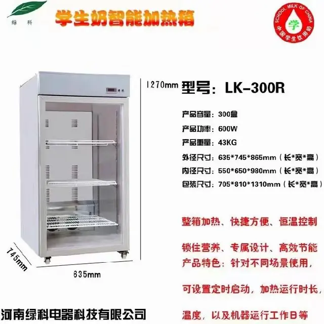 LVKE绿科输注液体加热器生产工厂 - 图片 6