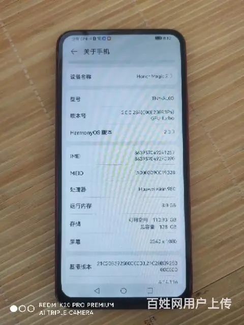 华为荣耀magic2运行8g+128g麒麟980 - 图片 2