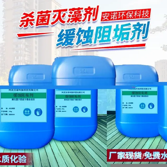 河南厂家反渗透膜絮凝剂量大优惠 - 图片 3