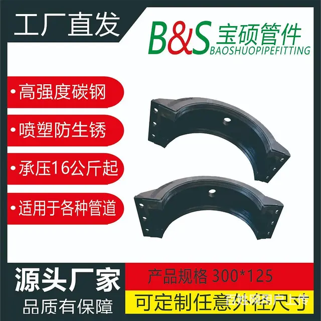 常州宝硕管件供应各种型号规格哈夫节  玻璃钢管漏水 - 图片 1