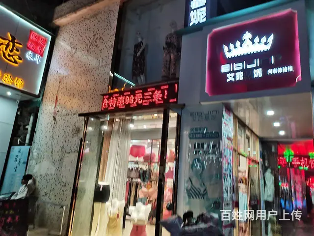 旺铺出售 - 图片 1