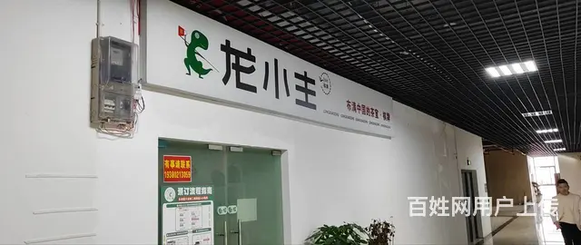 全国所加盟店 - 图片 1
