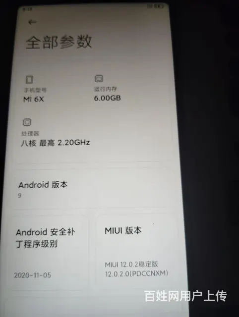 【搞定了！】小米6X处理了，6+64 - 图片 1