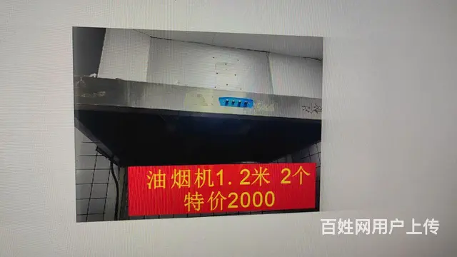 餐饮店开了2个月所有东西低价处理 - 图片 7