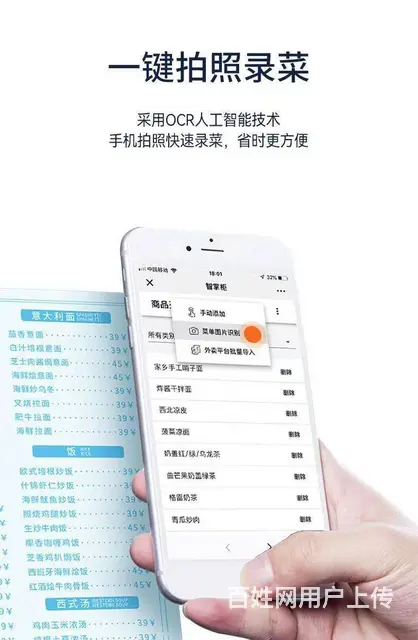 兰州餐饮收银系统智能收银管理系统上门安装 - 图片 8