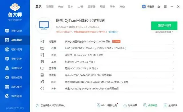 有二台联想品牌台式电脑i5四核8G内存全新256G - 图片 5