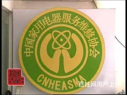 欢迎访问）史密**斯热水器维修济源服务电话是多少号 - 图片 1