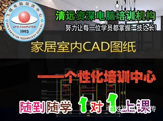 清远成人计算机课程培训机构 计算机考前培训机构 - 图片 1