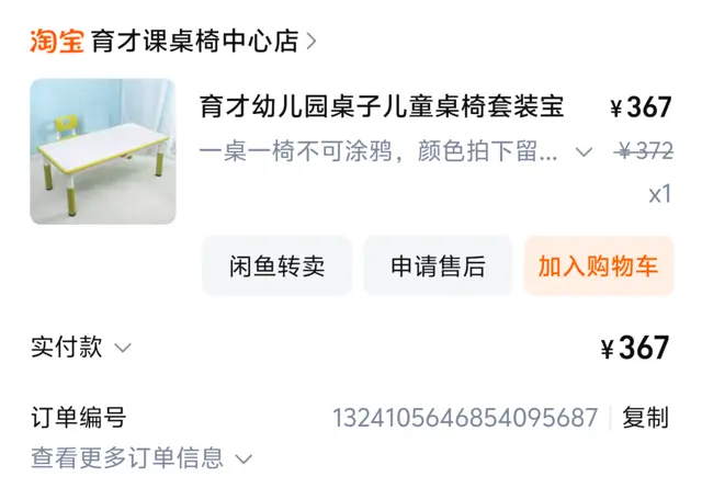 低价转让儿童学习桌 - 图片 4