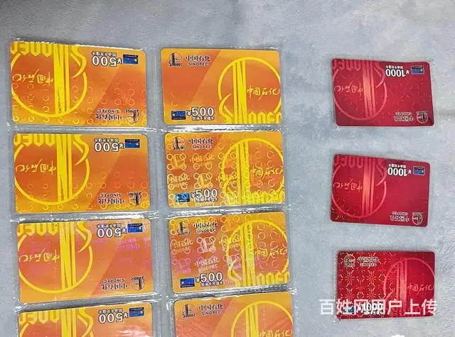 钟楼区哪里上门回收瑞祥商联卡京东卡沃尔玛卡郭氏卡 - 图片 8