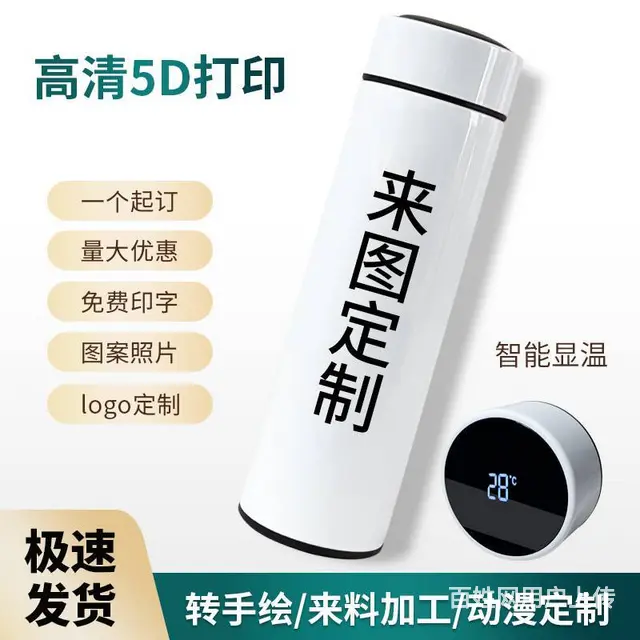 徐州地区来图定制不锈钢保温杯 - 图片 3