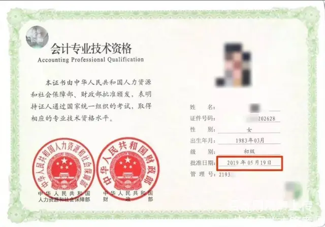 吴江会计上岗证初级职称培训 - 图片 2