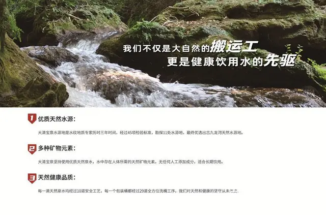 大清宝泉公司：沈阳全市桶装水配送 旗下400家水站 - 图片 2