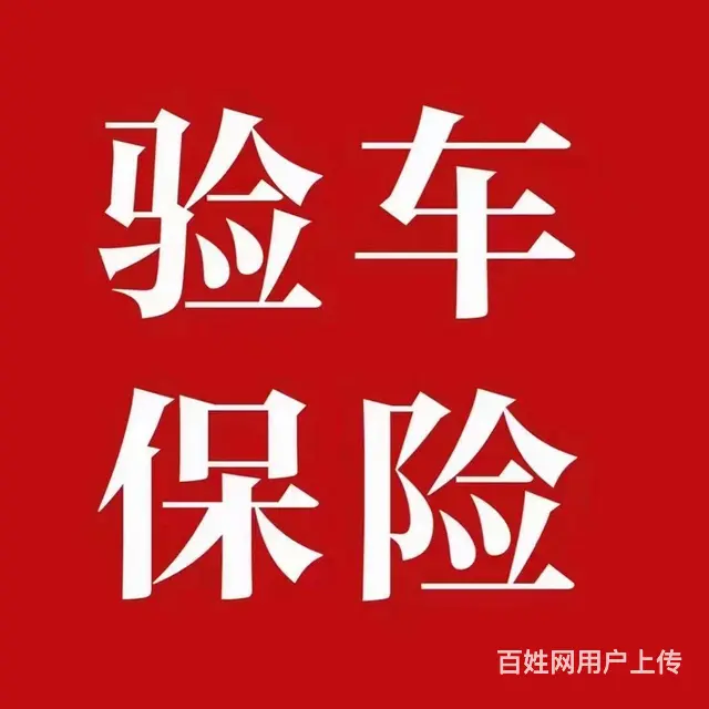 审车过户解押 - 图片 8