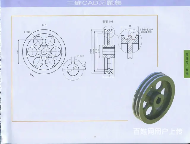 姜堰上元机械编程培训，机械设计/模具设计/数控编程 - 图片