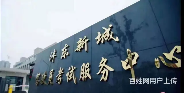 西安咸阳增驾Ab证多少钱 - 图片 6