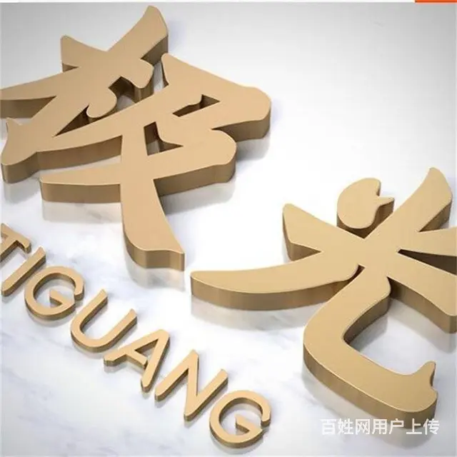 开封门头楼体大字外露发光字精品发光字迷你字制作安装 - 图片 1